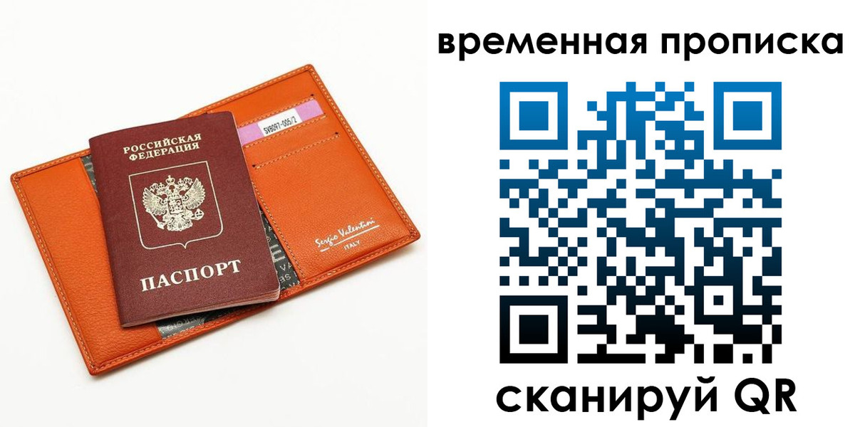 прописка поиск в Хвалынске