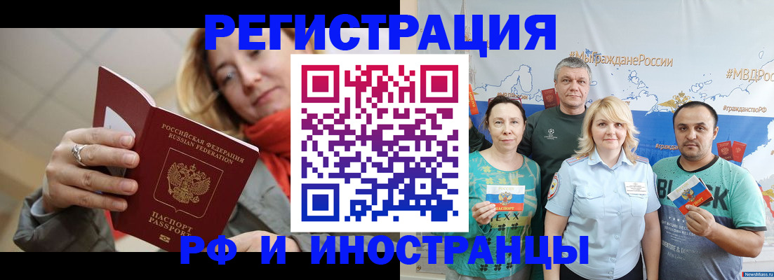 регистрация в Хвалынске