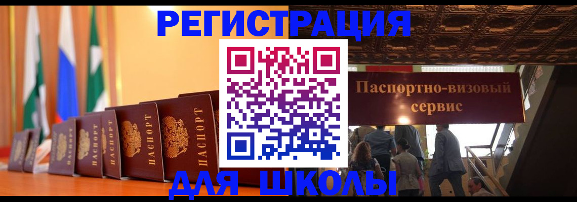 временная регистрация купить в Хвалынске