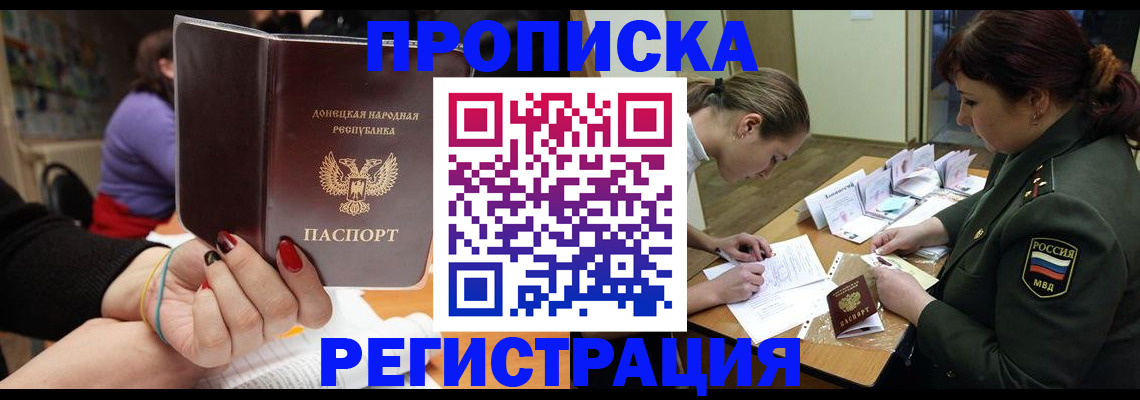 прописка ребенка в Хвалынске