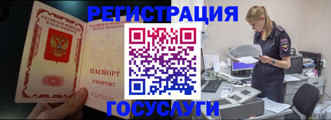 прописка для работы в Хвалынске