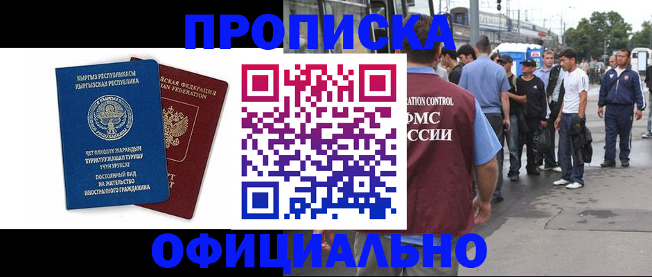временная регистрация в Хвалынске