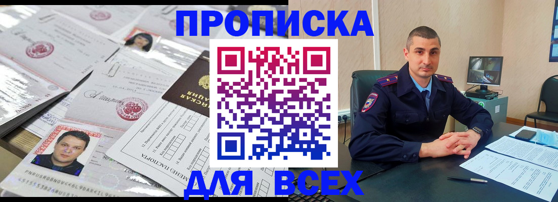 где прописаться в Хвалынске